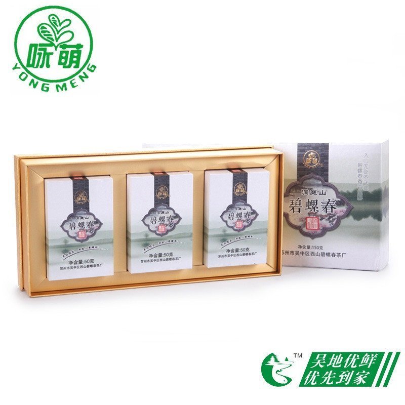 【中华特色】吴中太湖馆 咏萌特级洞庭碧螺春150g 华东