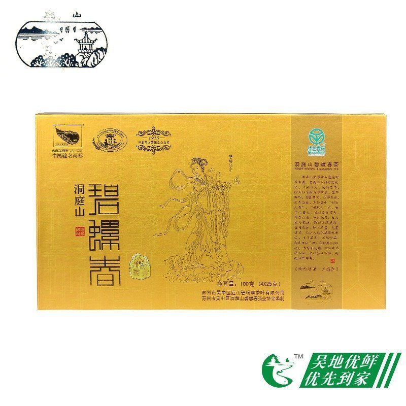 【中华特色】吴中太湖馆 庭山洞庭山碧螺春100g 华东