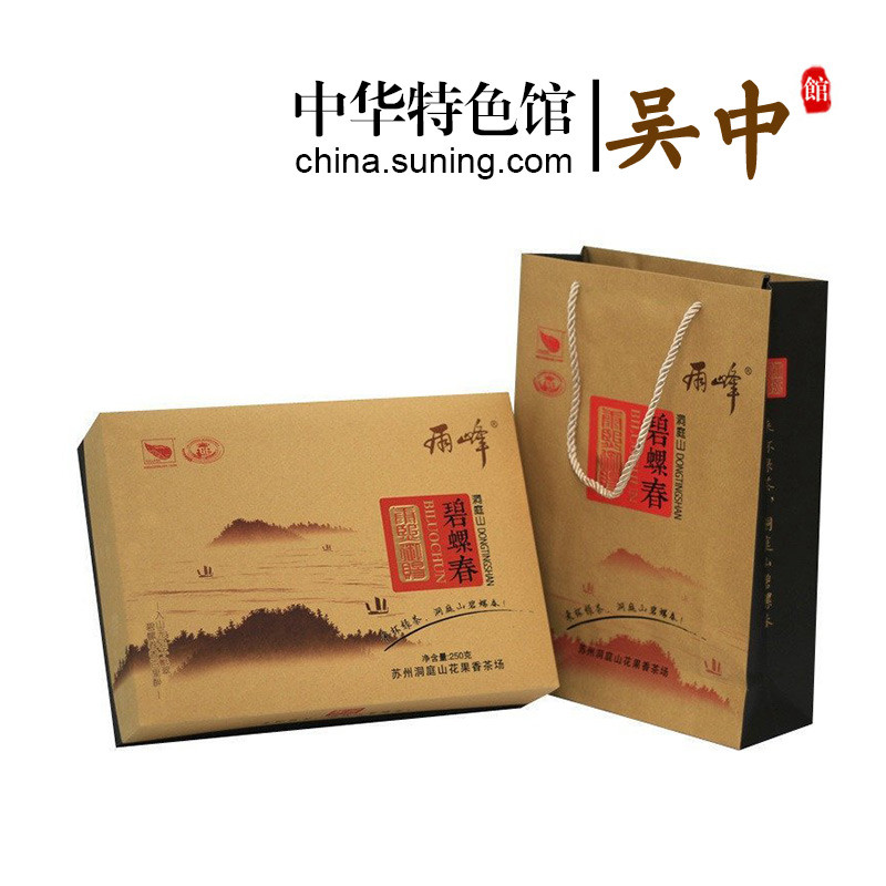 【中华特色】吴中太湖馆 雨峰洞庭山碧螺春茶250g 华东