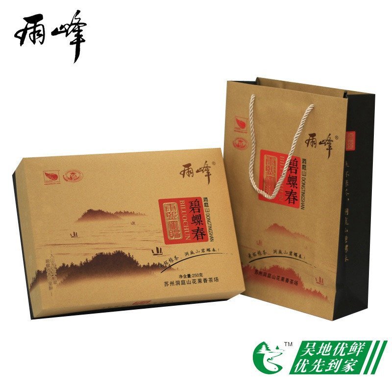 【中华特色】吴中太湖馆 雨峰洞庭山碧螺春茶250g 华东