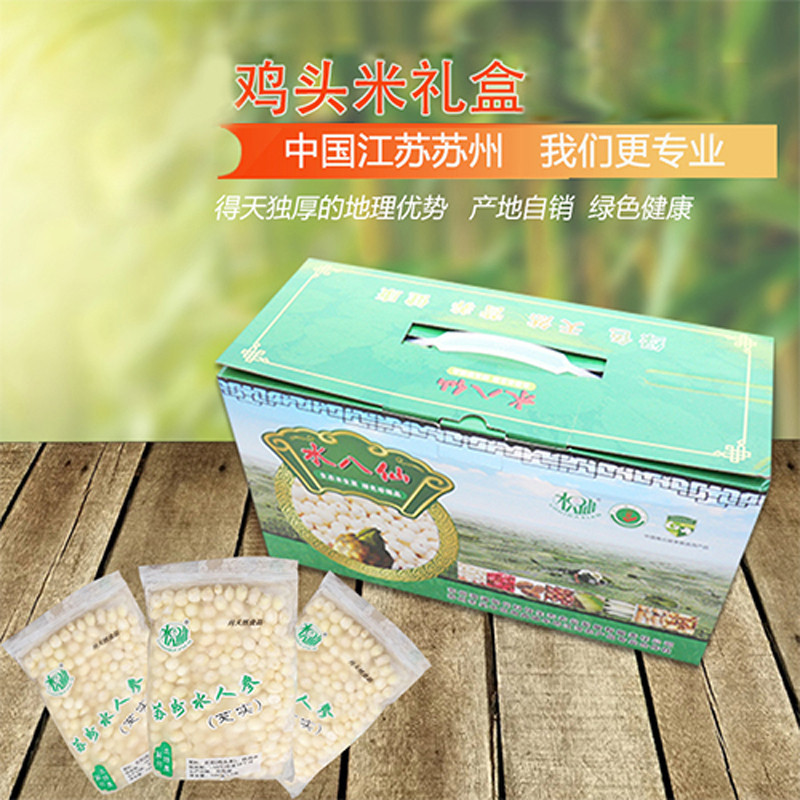 【中华特色】吴中太湖馆 水八仙芡实鸡头米1000g（江湾水八仙）偏远地区不发 华东