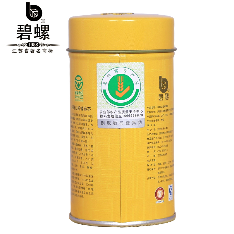 【中华特色】吴中太湖馆 碧螺洞庭碧螺春绿茶特一级单罐散装50g 华东