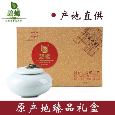 【中华特色】吴中太湖馆 碧螺洞庭碧螺春绿茶臻品级礼盒50g 华东