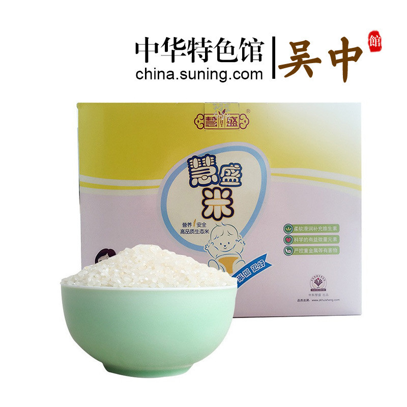 【中华特色】吴中太湖馆 慧盛米婴童礼盒太湖畔产4kg 华东
