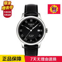 天梭TISSOT手表力洛克机械男表皮带手表T41.1.423.53