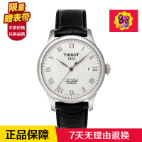 Tissot天梭手表力洛克系列自动机械男表T41.1.423.33