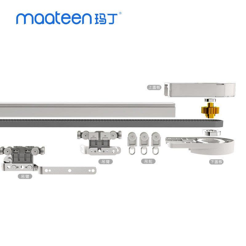玛丁(maateen) 直流超静音 遥控窗帘 电动开合帘 TT900TE（4米套餐）图片