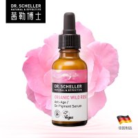 茜勒博士有机野玫瑰抗皱精华液