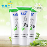 军医生芦荟保湿护手霜80g*3支装男女士预防干燥保湿补水滋养嫩白防冻防裂