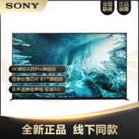 索尼（SONY）KD-75Z8H 75英寸8K超高清HDR安卓智能液晶平板电视 智能家居 安卓9.0系统 2020年新品