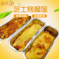烤榴莲泰国金枕榴莲进口冷冻榴莲 2盒200g