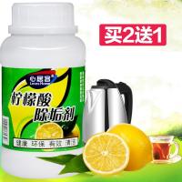 心居客柠檬酸除垢剂茶渍清洗热水瓶饮水机去水垢清除剂电水壶清洁