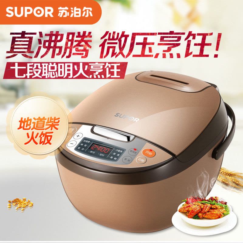 SUPOR/苏泊尔 CFXB40FC829F-75电饭煲智能家用3-4人煮饭正品特价图片