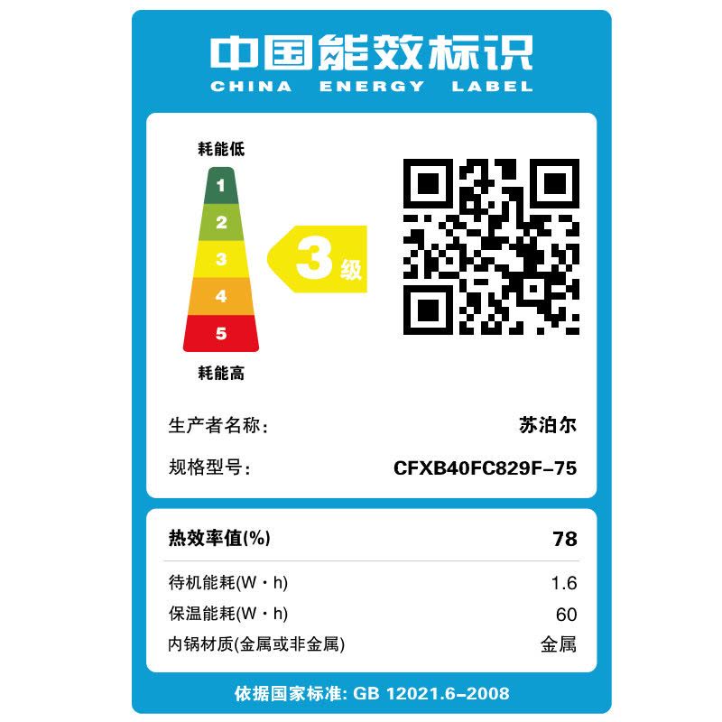 SUPOR/苏泊尔 CFXB40FC829F-75电饭煲智能家用3-4人煮饭正品特价图片