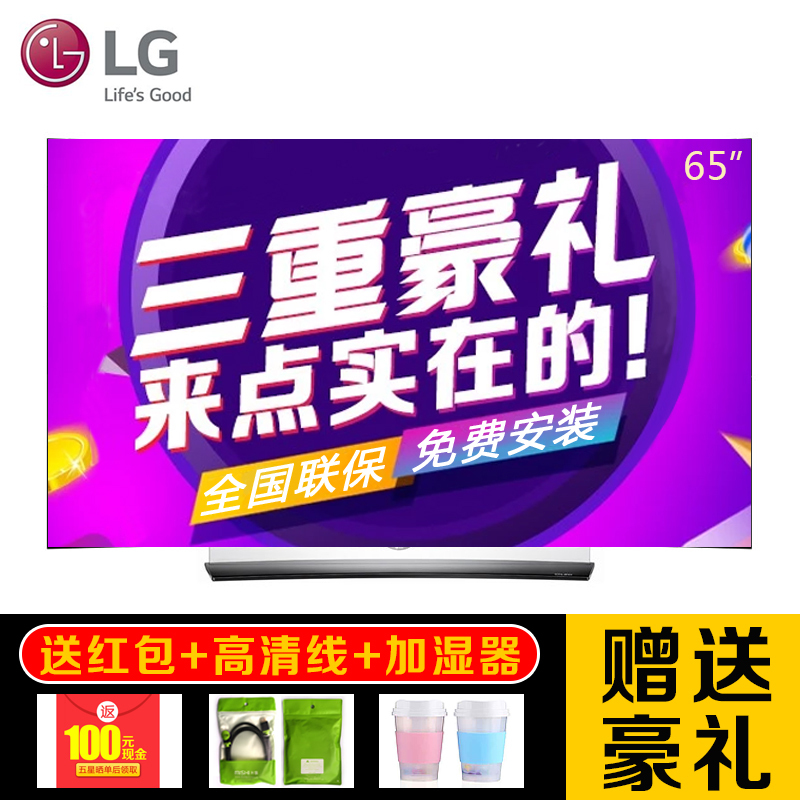 LG彩电OLED65C6P 65英寸曲面HDR高动态 纤薄机身 杜比视界 动感应遥控 哈曼卡顿音响 智能平板电视