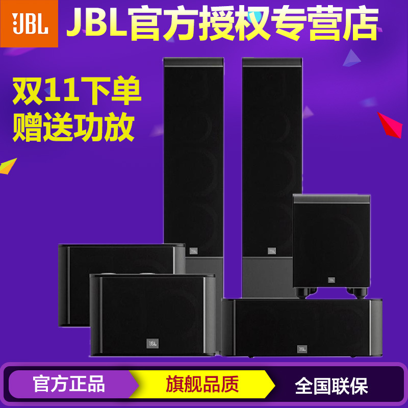 JBL ES80BK-C 家庭影院5.1音箱 影院音响 ES10/ES25C/E150P 上海井仁专卖