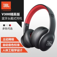 JBL V300精英版头戴蓝牙耳机主动降噪耳机蓝牙4.0 黑红色 上海井仁专卖