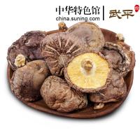 【中华特色馆】武平馆 武平小香菇200g 香味浓郁 农家出品