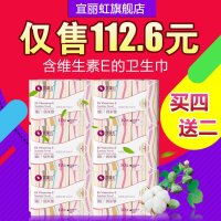 宜丽虹维E日用超薄纯棉健康卫生巾无荧光剂超值6包组合10片装