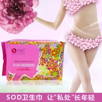 宜丽虹SOD夜用加长超薄纯棉健康卫生巾负离子功能卫生巾无荧光剂12片装
