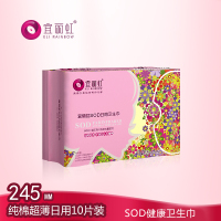 宜丽虹SOD日用超薄纯棉健康卫生巾负离子远红外功能卫生巾无荧光剂10片装