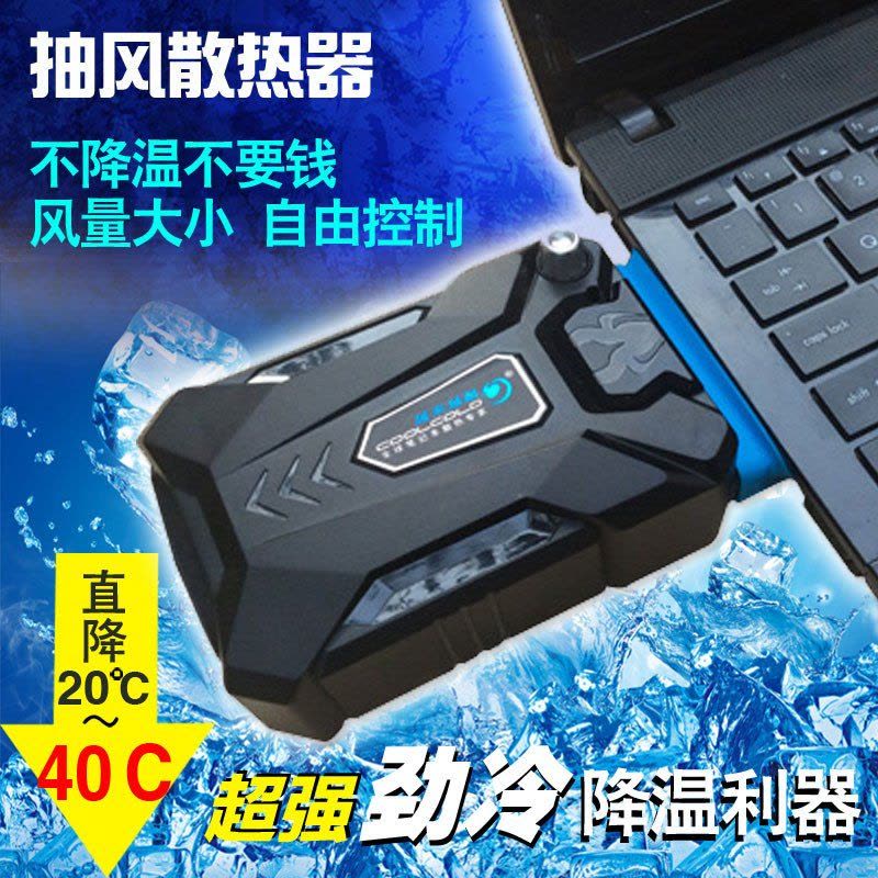 越来越酷笔记本电脑抽风式散热器涡轮风冷抽风机扇热器静音14寸15.6 COOLCOLD笔记本散热垫(5V普通版黑色)图片