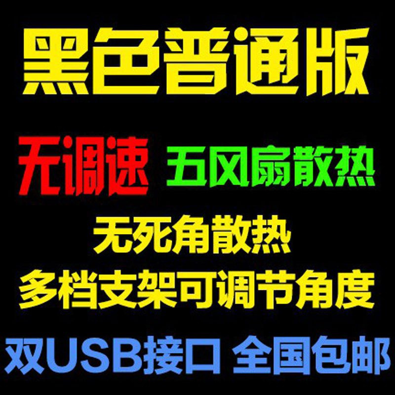 5排风扇诺西S500笔记本电脑散热器 支架 板 垫 底座 15.6 15英寸17 风冷笔记本散热垫设备(黑色)
