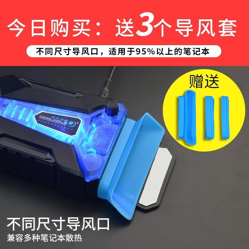 越来越酷COOLCOLD冰魔3笔记本散热垫抽风式散热器侧吸式风冷抽风扇热器14英寸15.6黑色(5V蓝光温控MINI版)