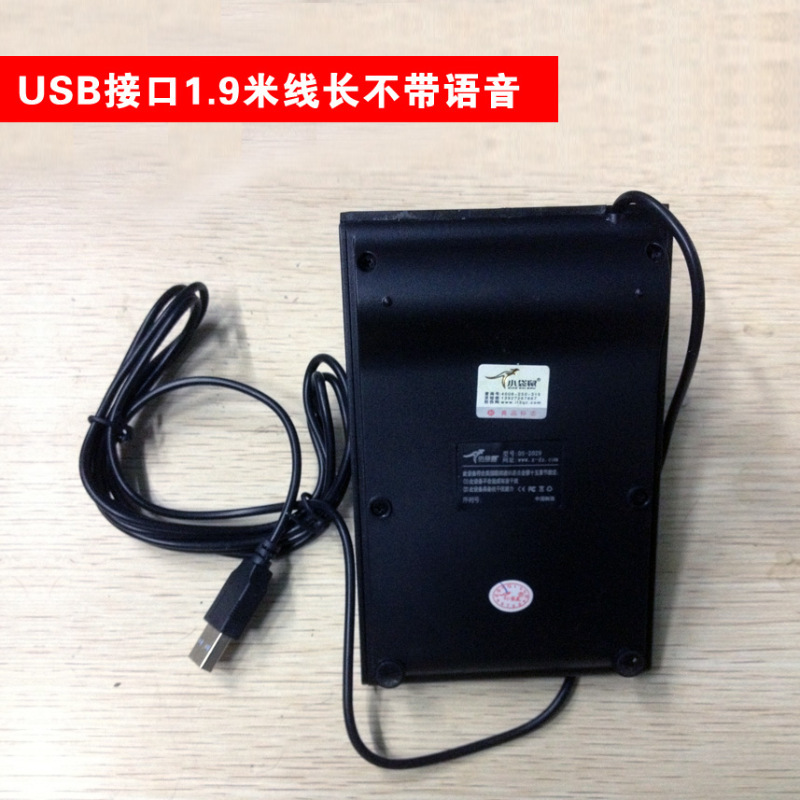 小袋鼠2029防窥数字键盘证券银行密码键盘防窥数字小键盘USB有线