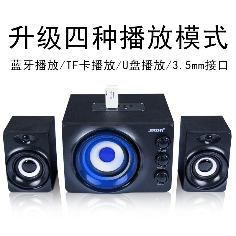 SADAD-216蓝牙音箱电脑手机发光七彩灯台式木质小音响2.1低音炮