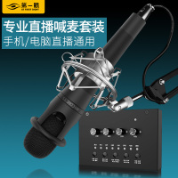第一眼 T5声卡套装手机电脑喊麦通用有线K歌麦克风快手yy直播设备全套电脑游戏直播麦克风手机K歌直播麦克风3.5MM