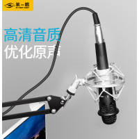 第一眼 T5声卡套装手机电脑喊麦通用有线K歌麦克风快手yy直播设备全套电脑游戏直播麦克风手机K歌直播麦克风3.5MM