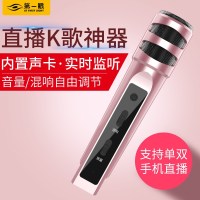第一眼 M12手机全民K歌麦克风 有线唱吧唱歌神器直播声卡设备全套话筒K歌直播3.5（玫瑰金）