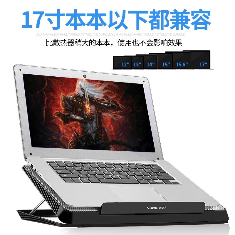 诺西外星人笔记本散热垫器15.6华硕17联想戴尔电脑排风扇架板底座垫14 风冷(黑色)
