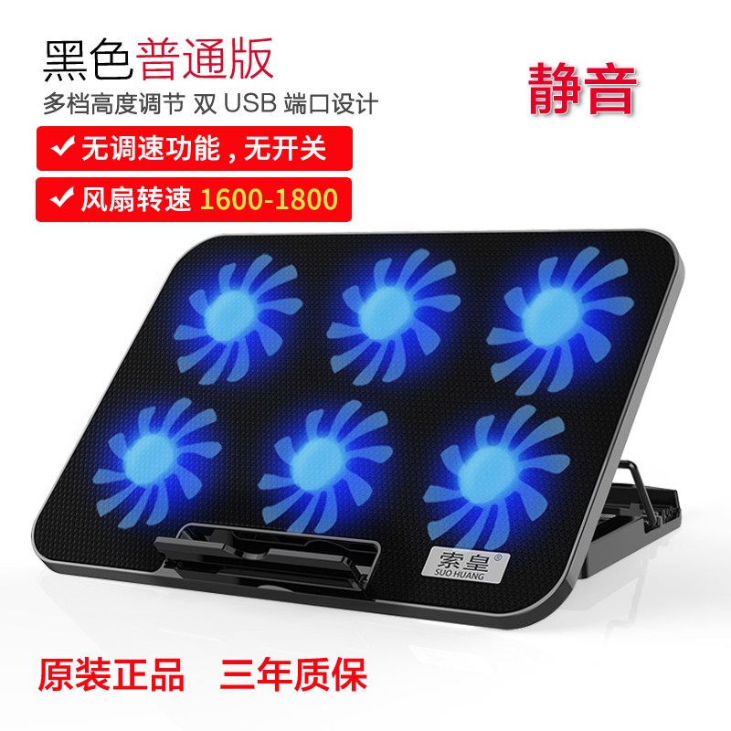 笔记本散热器游戏本战神拯救者15.6寸14寸17.3寸游戏本手提电脑降温底座排风扇水冷静音支架板垫(黑色普通版)