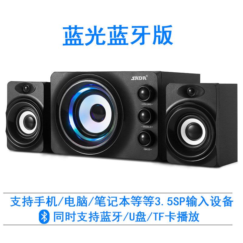 SADA Q2电脑音响台式家用小音箱笔记本影响迷你低音炮(黑色蓝灯)图片