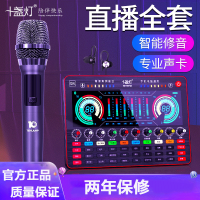 十盏灯G4主播手机声卡唱歌修音录音设备直播设备电脑通用全套游戏直播平台直播麦克风快手喊麦苹果通用