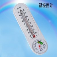 贝斯BEISi室内温度计湿度计温湿计寒暑表 长方形挂式温度计