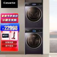 [新品卡萨帝洗烘套餐]卡萨帝洗衣机10公斤直驱变频滚筒洗衣机10公斤热泵式烘干机家用干衣机