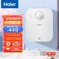 Haier海尔热水器 小厨宝上出水5升1级能效1750W高效速热长效保温小巧身材密闭不漏水电热水器EC5FP