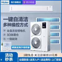 Haier海尔家用中央空调大6匹1拖4 小多联全直流变频一级能效智能控制除菌自清洁风管机RFC160MXSAVD(G)
