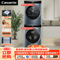 卡萨帝(Casarte)L5洗烘套装12kg变频直驱养护空气洗滚筒洗衣机+12kg双擎热泵智能柔烘烘干机