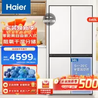 Haier海尔540L十字对开门 四门冰箱 零嵌入式白色家用风冷无霜EPP超净系统冰箱大容量一级能效双变频官方正品