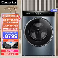 卡萨帝(Casarte)12KG直驱变频纯平嵌入式滚筒洗衣机家用高端衣物护理智能投放