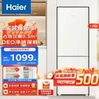 海尔(Haier)170升两门冰箱 风冷无霜 DEO净味 超薄电冰箱 灵巧占地小 租房宿舍保鲜小冰箱