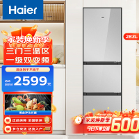 海尔(Haier)283升三门冰箱-30°C深冷速冻三门三温区黑金净化三档变温可调左右开门一级变频风冷无霜租房家用电冰箱