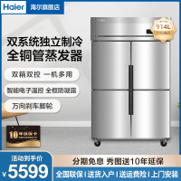 海尔商用厨房冰箱965D4四门风循环冷藏冷冻冰柜饭店食堂冰柜冷柜