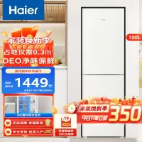 海尔(Haier)190升两门冰箱 风冷无霜 DEO净味 金属底板 灵巧不占地家用电冰箱