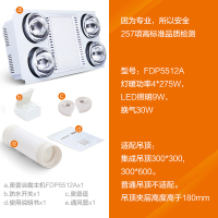 【清仓钜惠】奥普（AUPU）浴霸集成吊顶式FDP5512A 灯暖型 多功能纯平浴霸 300x600 白色浴室取暖机