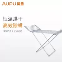 奥普(AUPU)ZD02暖宝宝干衣架晾衣架落地折叠室内室外阳台烘干晒置地衣架便携收纳50°-55°恒温母婴级电热烘干除螨